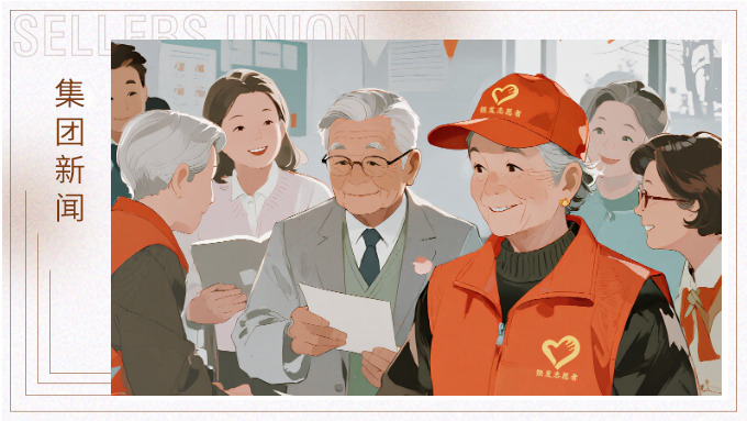 20萬善舉，情系銀發！ 賽爾集團攜手寧波老年大學共繪“銀齡”新圖景