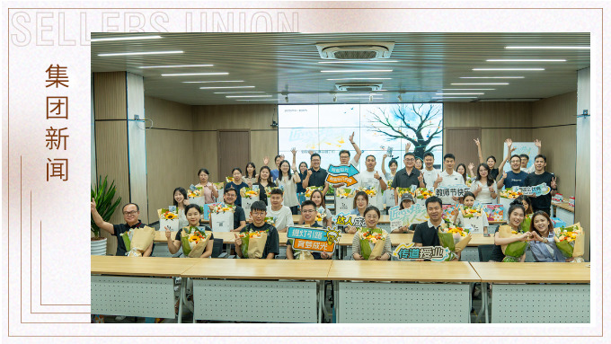 匠心育人?集團2025年教師節(jié)活動溫暖落幕