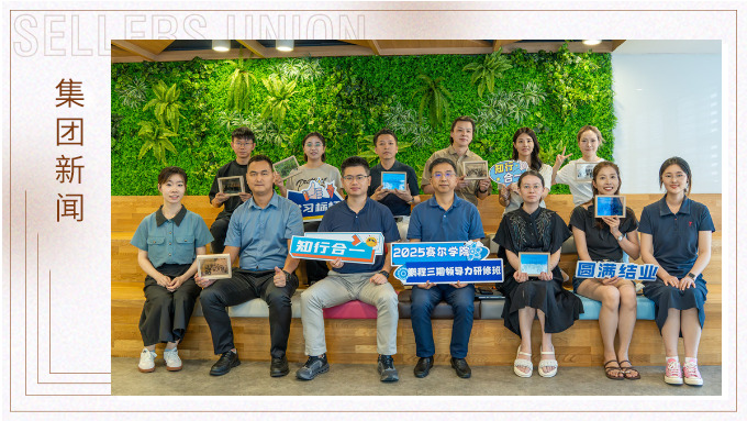 2025年鵬程三期領導力研修班正式結業(yè)